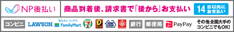 お支払い方法